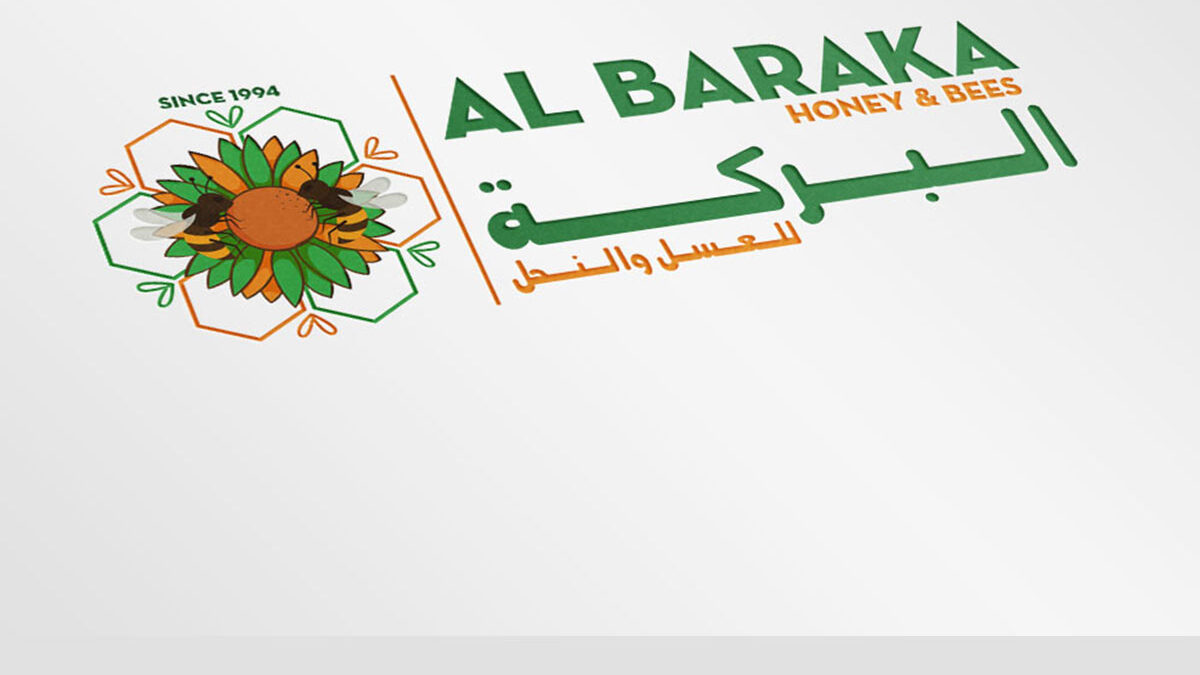 Al Baraka - Logo Design