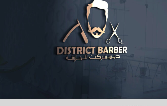 District Barber - Logo Design