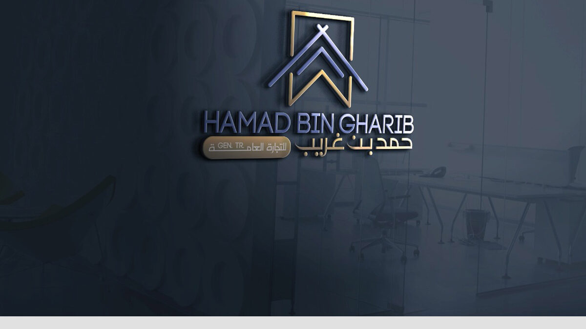 Hamad Bin Gharib - Logo Design