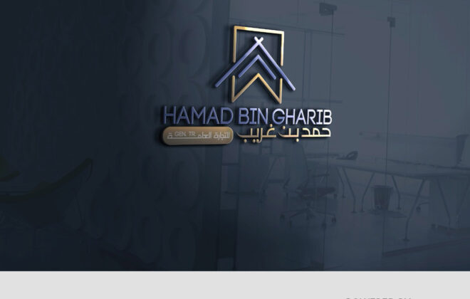Hamad Bin Gharib - Logo Design