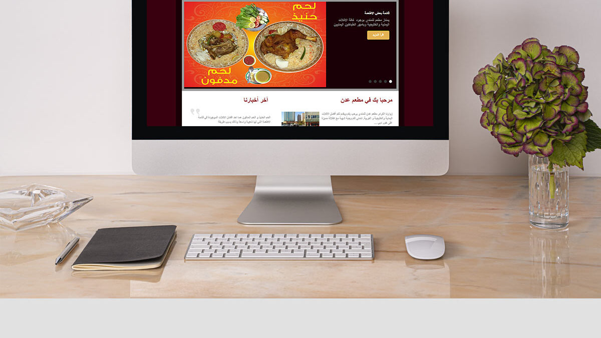 Aden Restaurant - Website Design