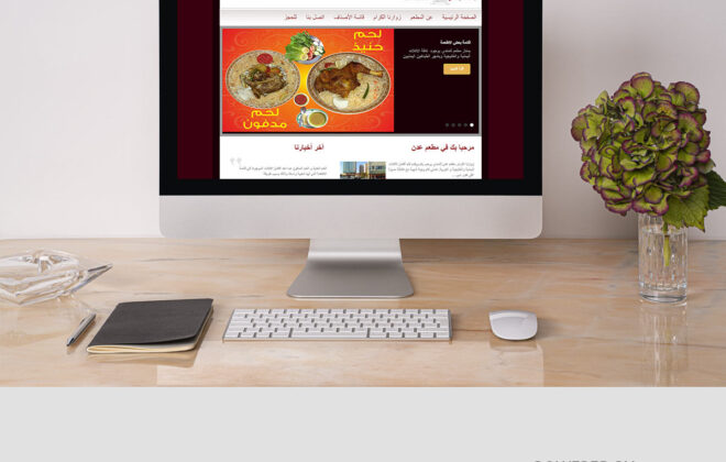 Aden Restaurant - Website Design